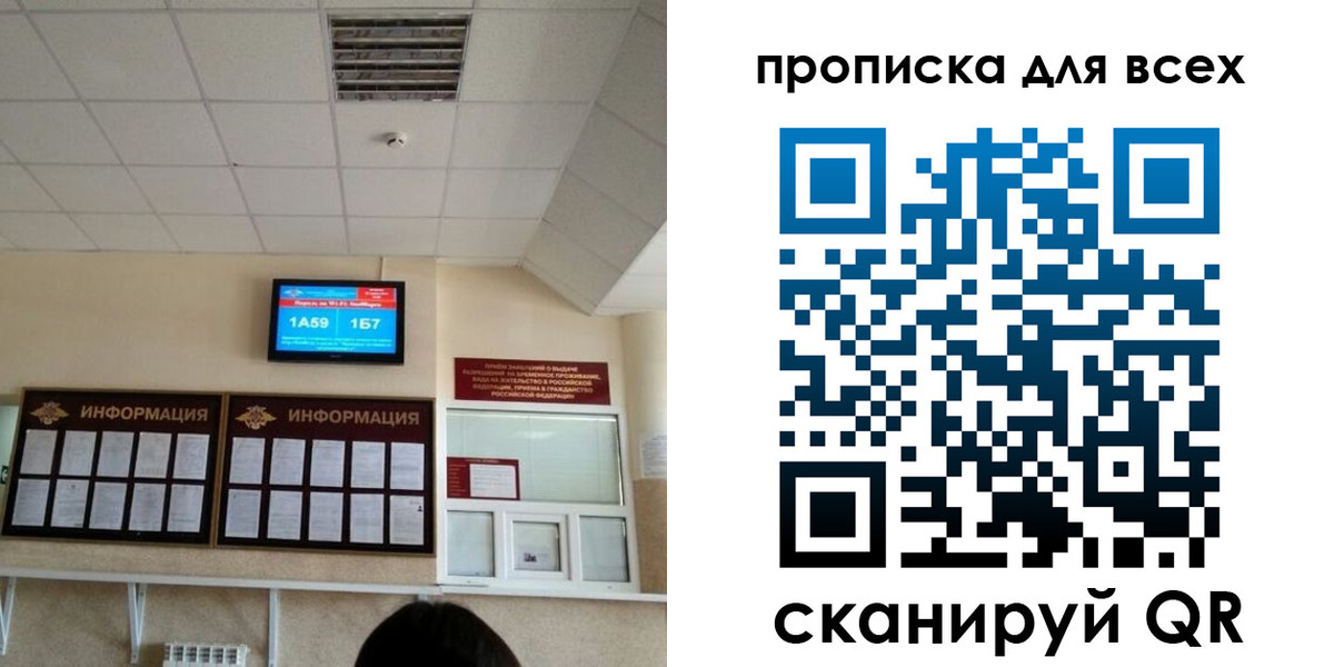 прописка в Сызрани