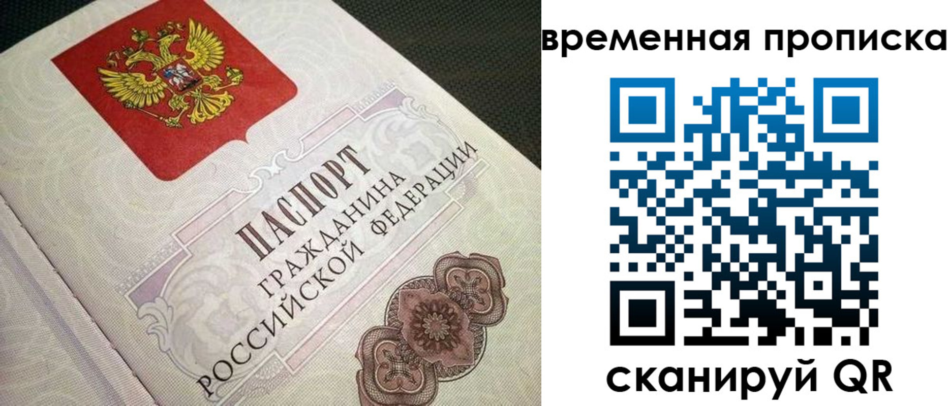 прописка для военкомата в Сызрани