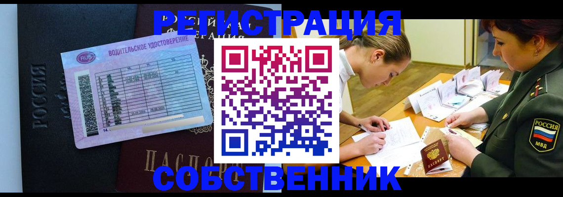 временная регистрация в Сызрани