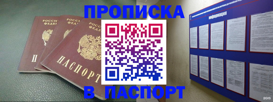 временная регистрация гарантия в Сызрани