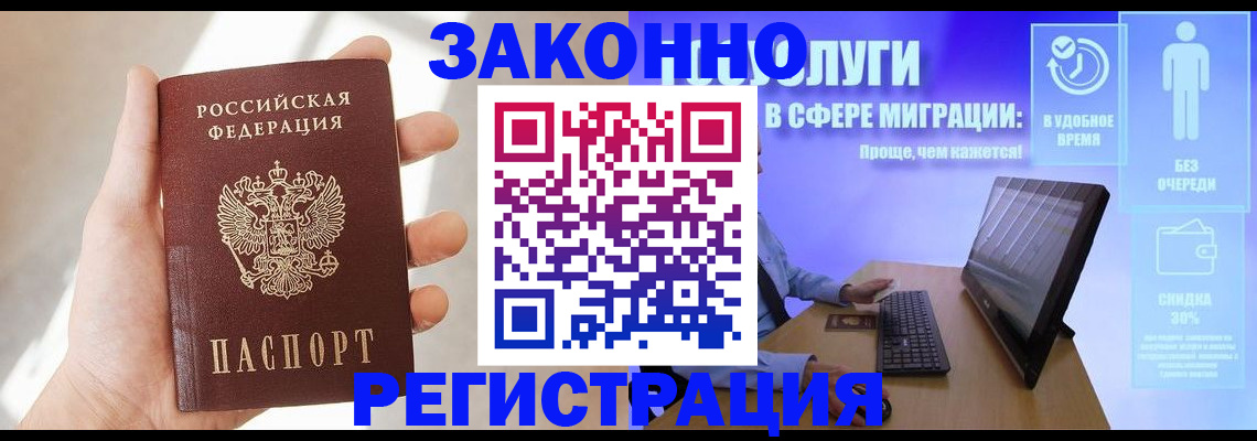 временная регистрация купить в Сызрани