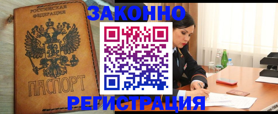 прописка для военкомата в Сызрани