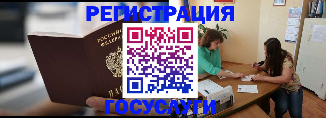 временная регистрация госуслуги в Сызрани