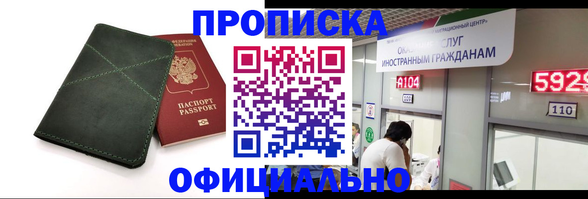 прописка 2025 в Сызрани
