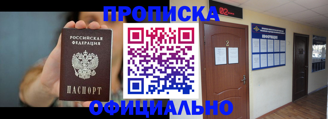 прописка гарантия в Сызрани