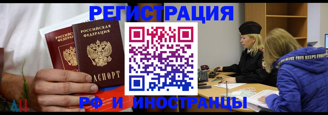 временная регистрация в квартире в Сызрани